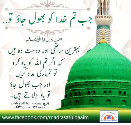 Islamic Quotes image