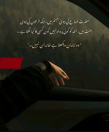 Islamic Quotes image