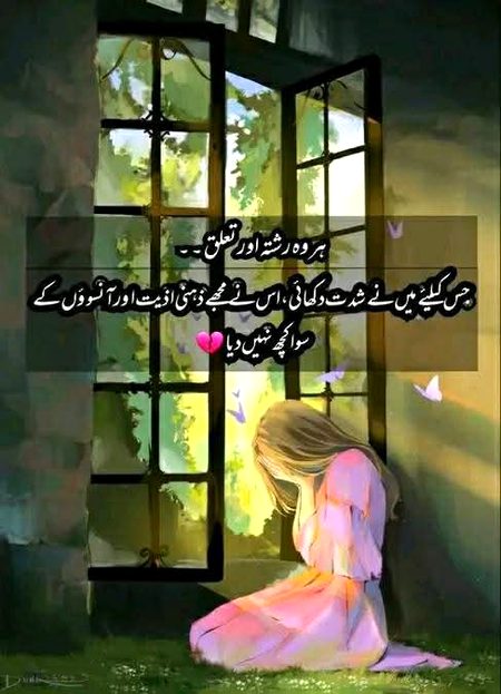 Sad Poetry image