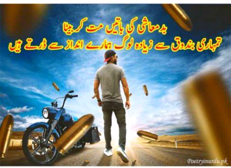 Attitude Poetry image