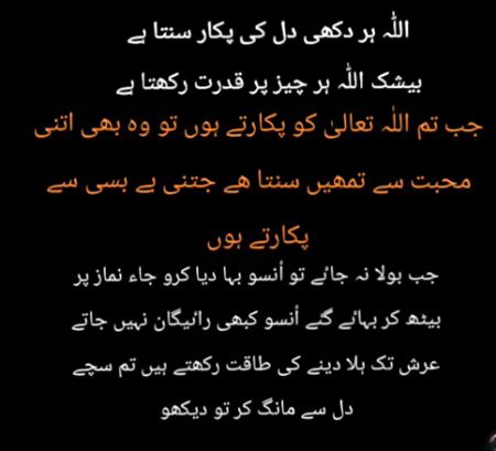 Islamic Quotes image