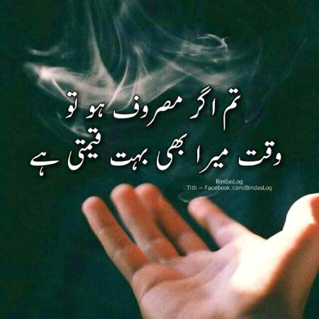 Attitude Poetry image