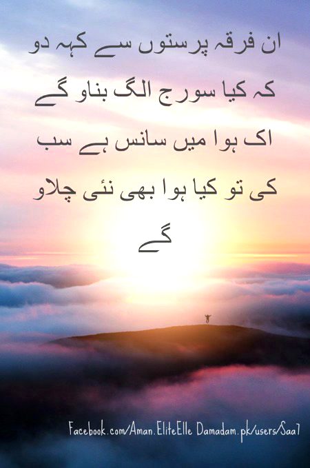 Attitude Poetry image