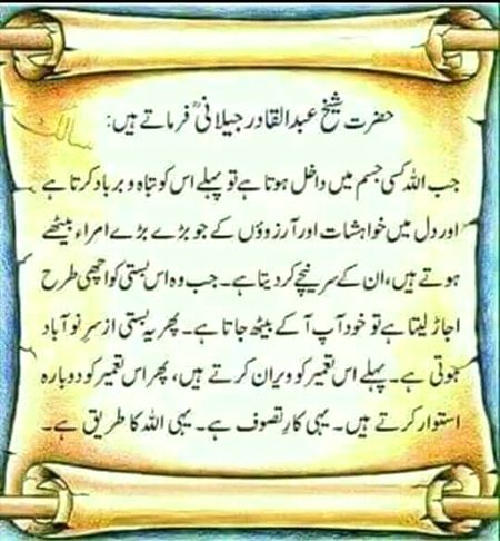 Islamic Quotes image