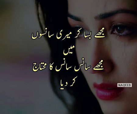 Sad Poetry image