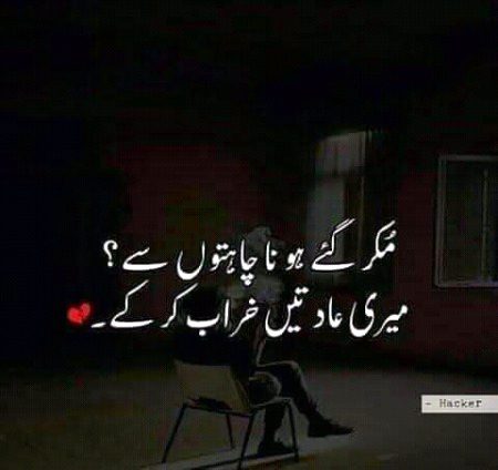 Sad Poetry image
