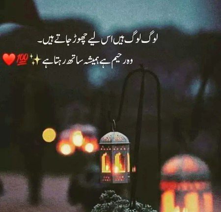 Islamic Quotes image