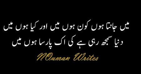 Attitude Poetry image