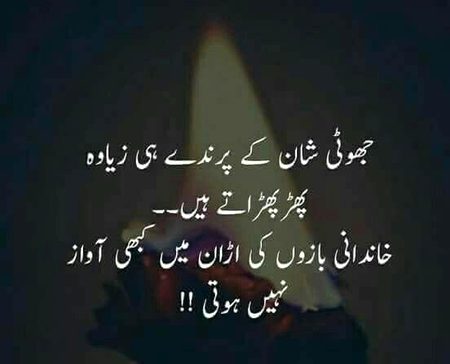 Attitude Poetry image