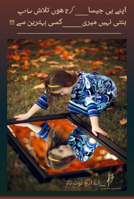 Attitude Poetry image