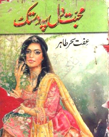 Romantic Novels image