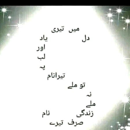 Romantic Poetry image