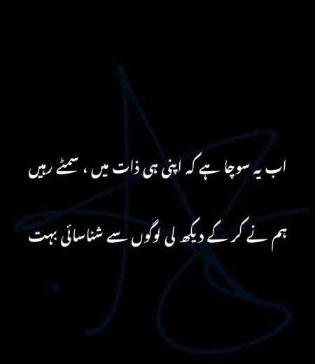 Attitude Poetry image