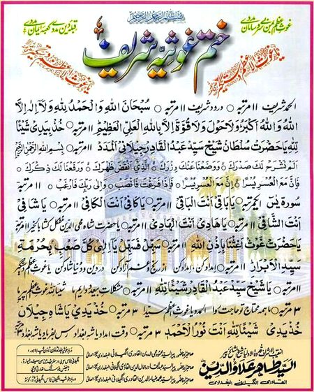 Islamic Quotes image