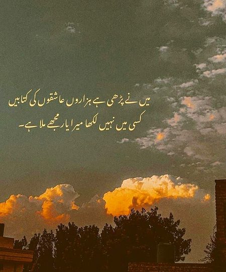 Sad Poetry image