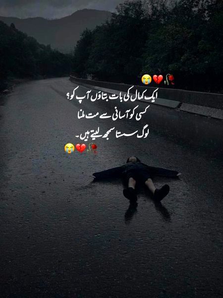 Sad Poetry image