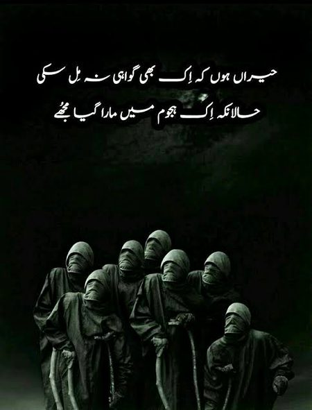 Sad Poetry image