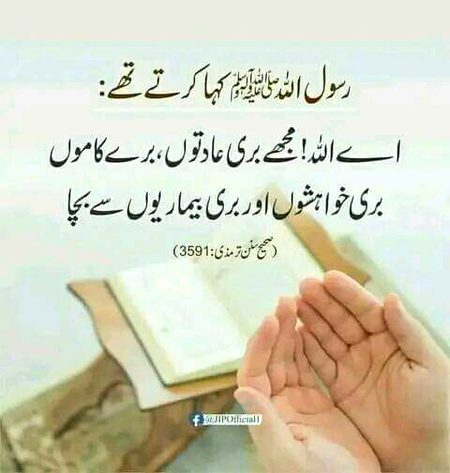 Islamic Quotes image