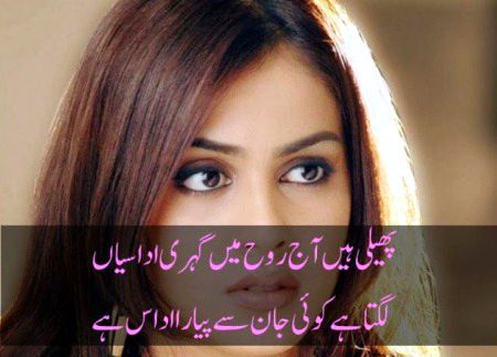 Sad Poetry image