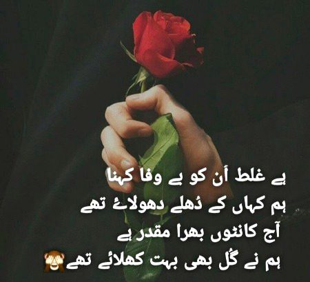 Sad Poetry image