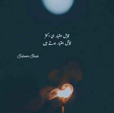Sad Poetry image