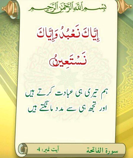 Islamic Quotes image