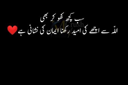 Islamic Quotes image