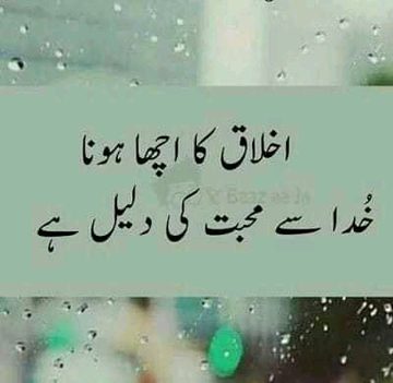 Islamic Quotes image