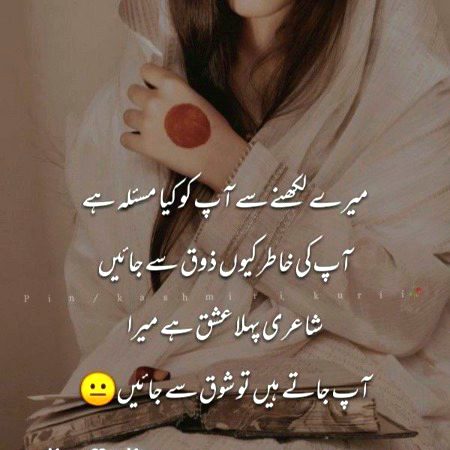 Attitude Poetry image