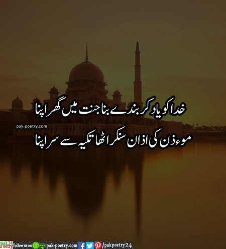 Islamic Quotes image