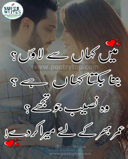 Romantic Poetry image