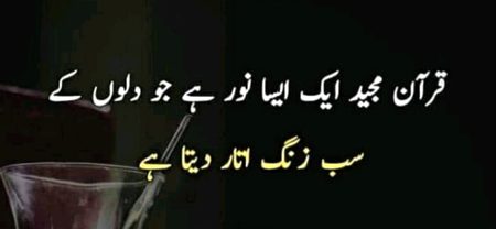 Islamic Quotes image
