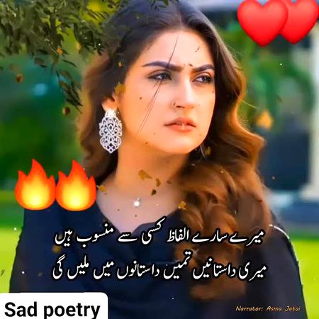 Sad Poetry image