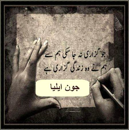 Sad Poetry image