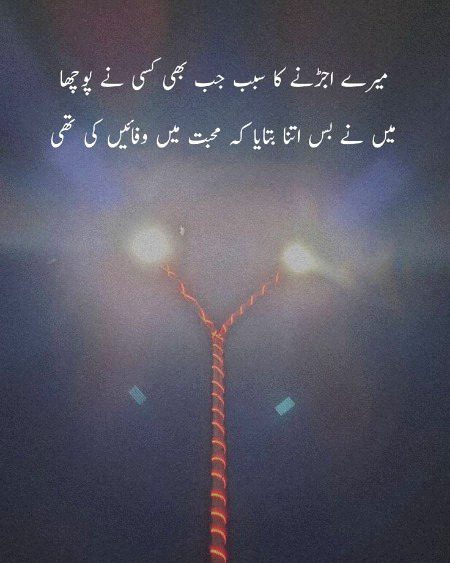 Sad Poetry image