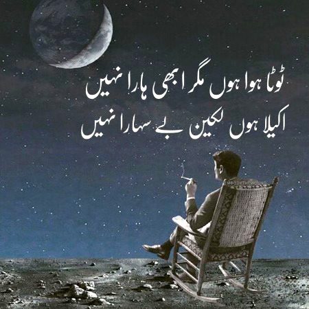 Sad Poetry image
