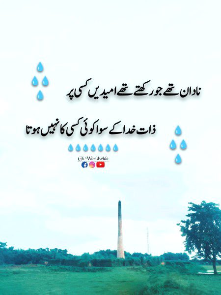 Sad Poetry image