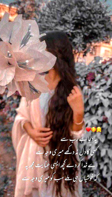 Romantic Poetry image