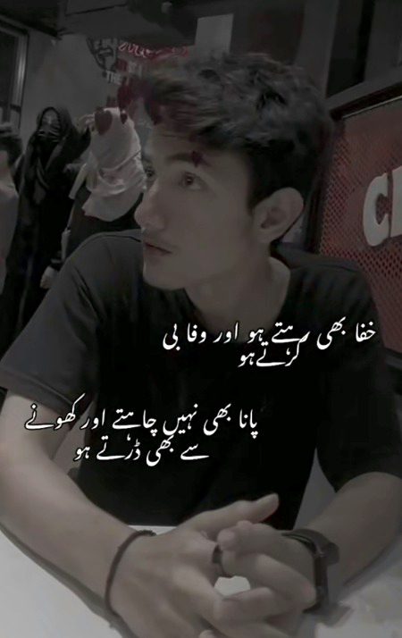 Sad Poetry image
