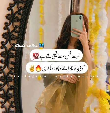 Attitude Poetry image