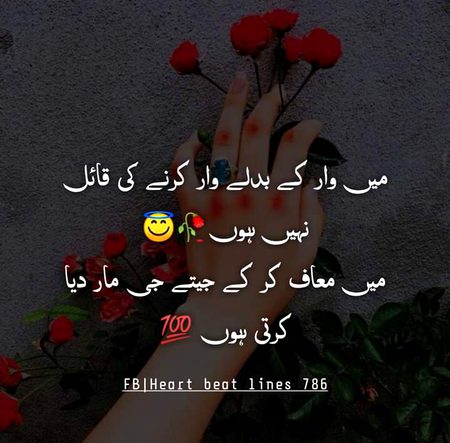 Attitude Poetry image