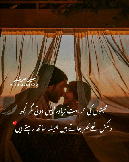 Romantic Poetry image