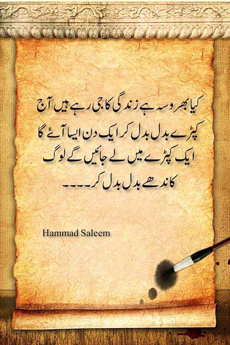 Sad Poetry image