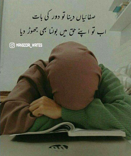 Sad Poetry image