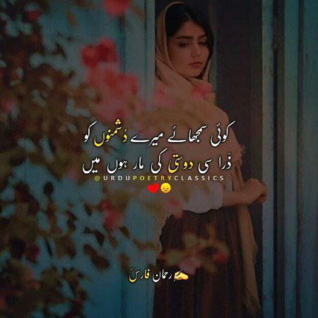 Sad Poetry image
