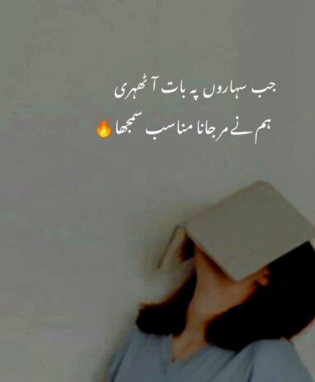 Sad Poetry image