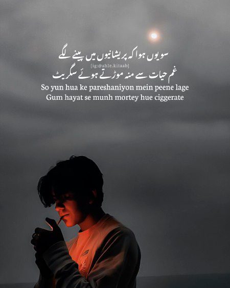 Sad Poetry image