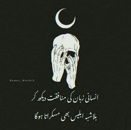 Attitude Poetry image