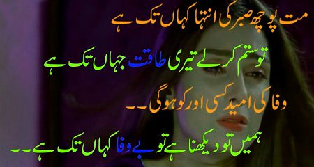 Sad Poetry image