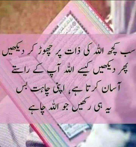 Islamic Quotes image